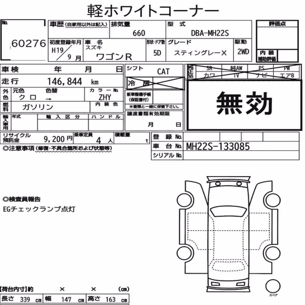 Notka aukcyjna: SUZUKI WAGON R 5D STINGRAY X