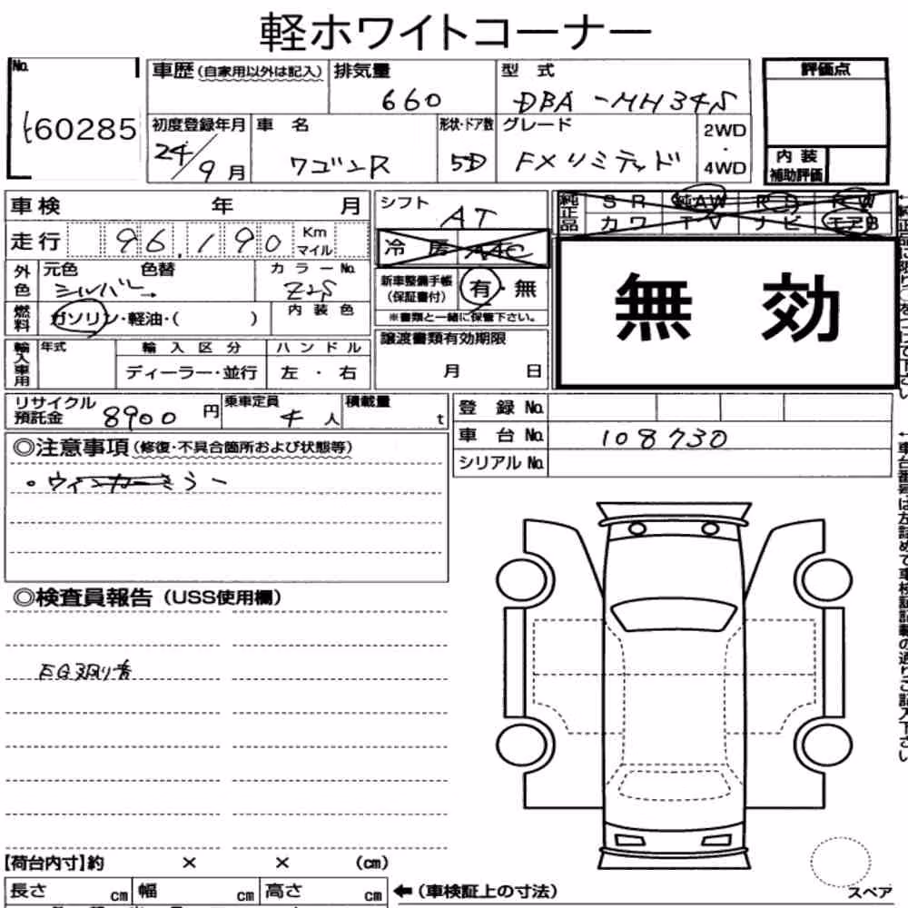 Notka aukcyjna: SUZUKI WAGON R 5D FX LIMITED