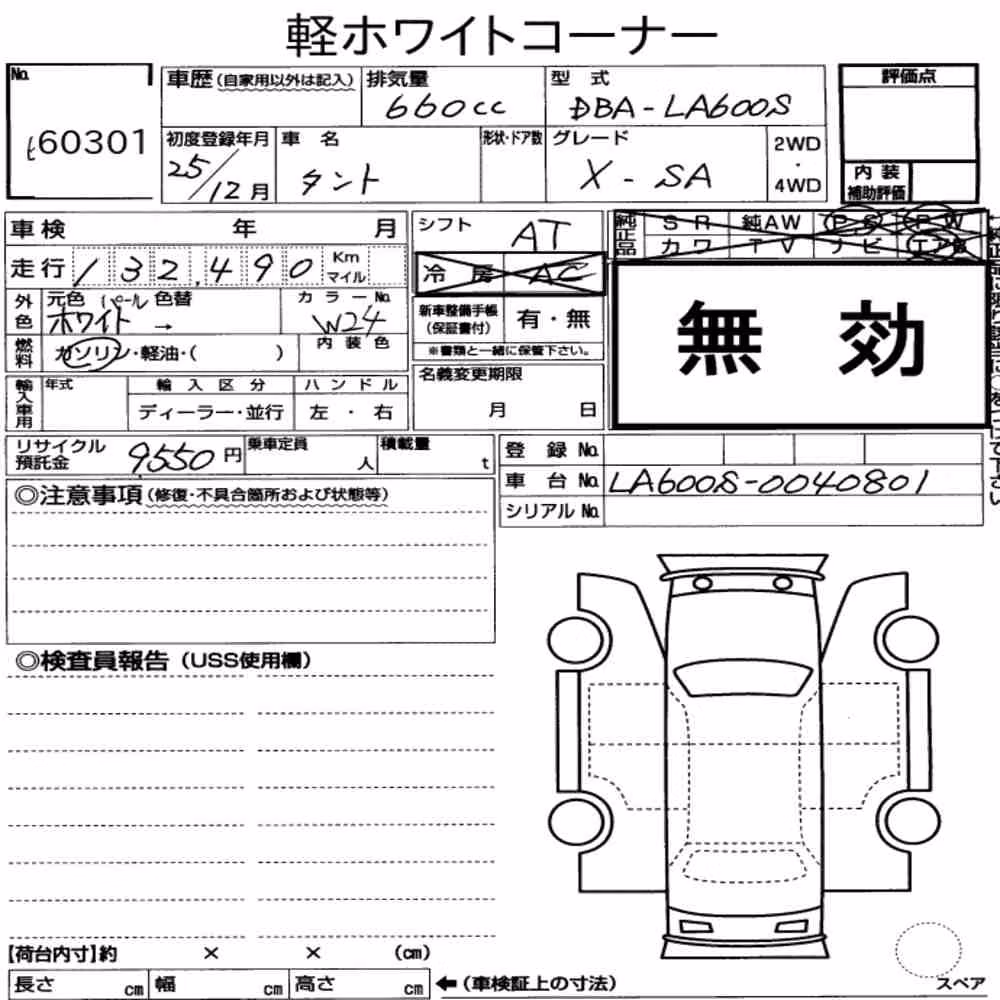 Notka aukcyjna: DAIHATSU TANTO X SA