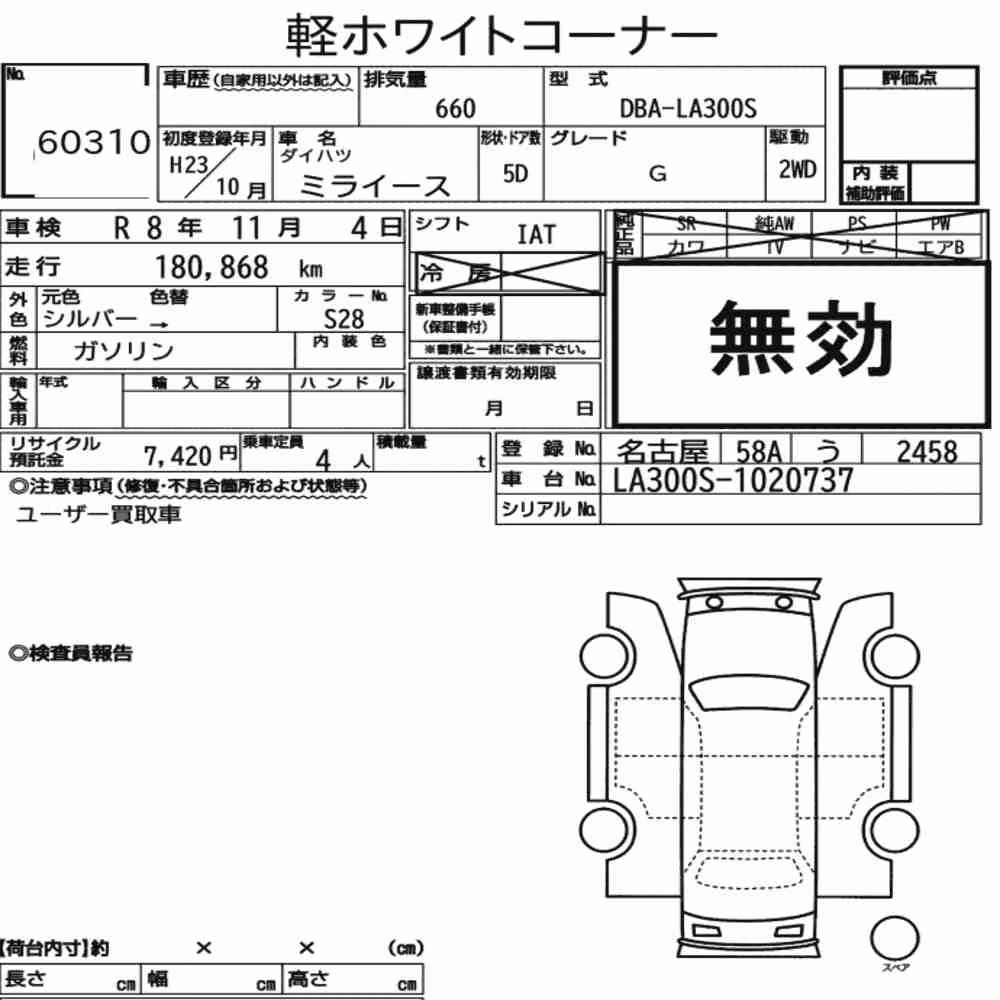 Notka aukcyjna: DAIHATSU MIRA E:S G