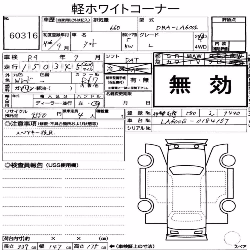 Notka aukcyjna: DAIHATSU TANTO L