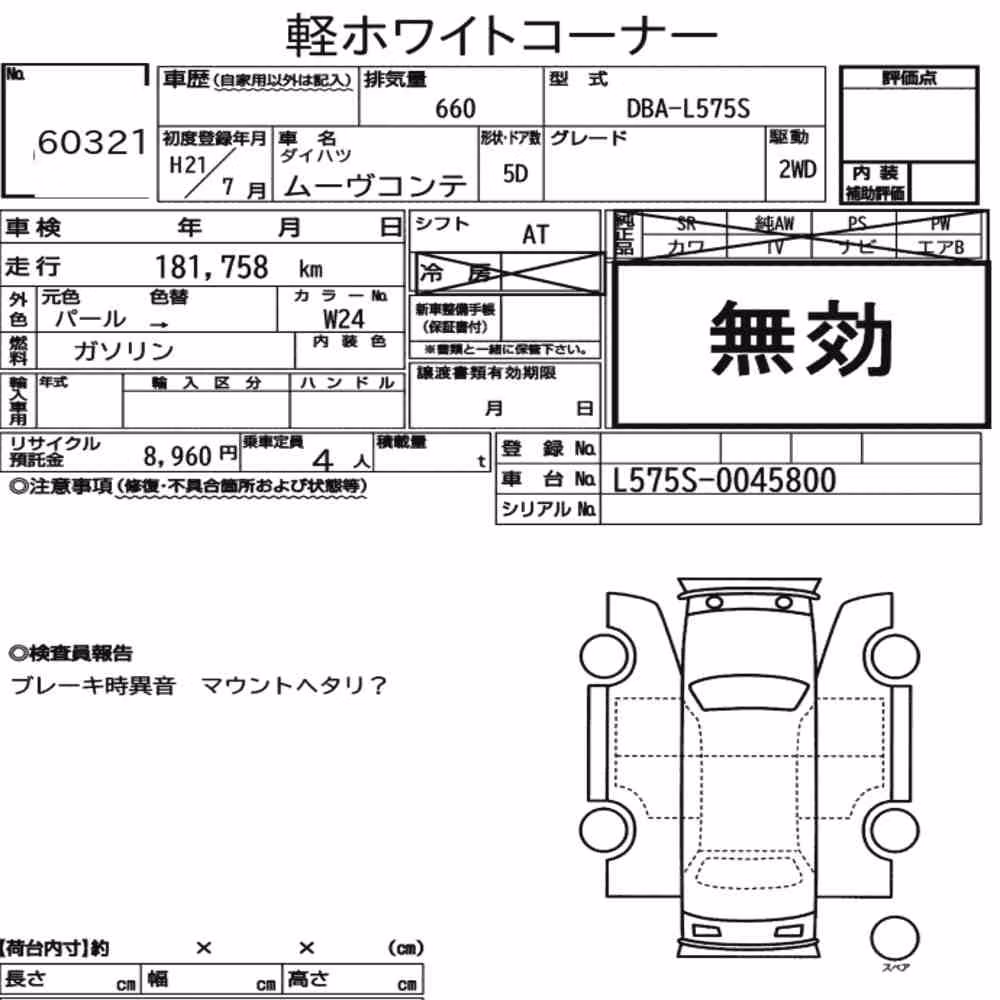 Notka aukcyjna: DAIHATSU MOVE CONTE