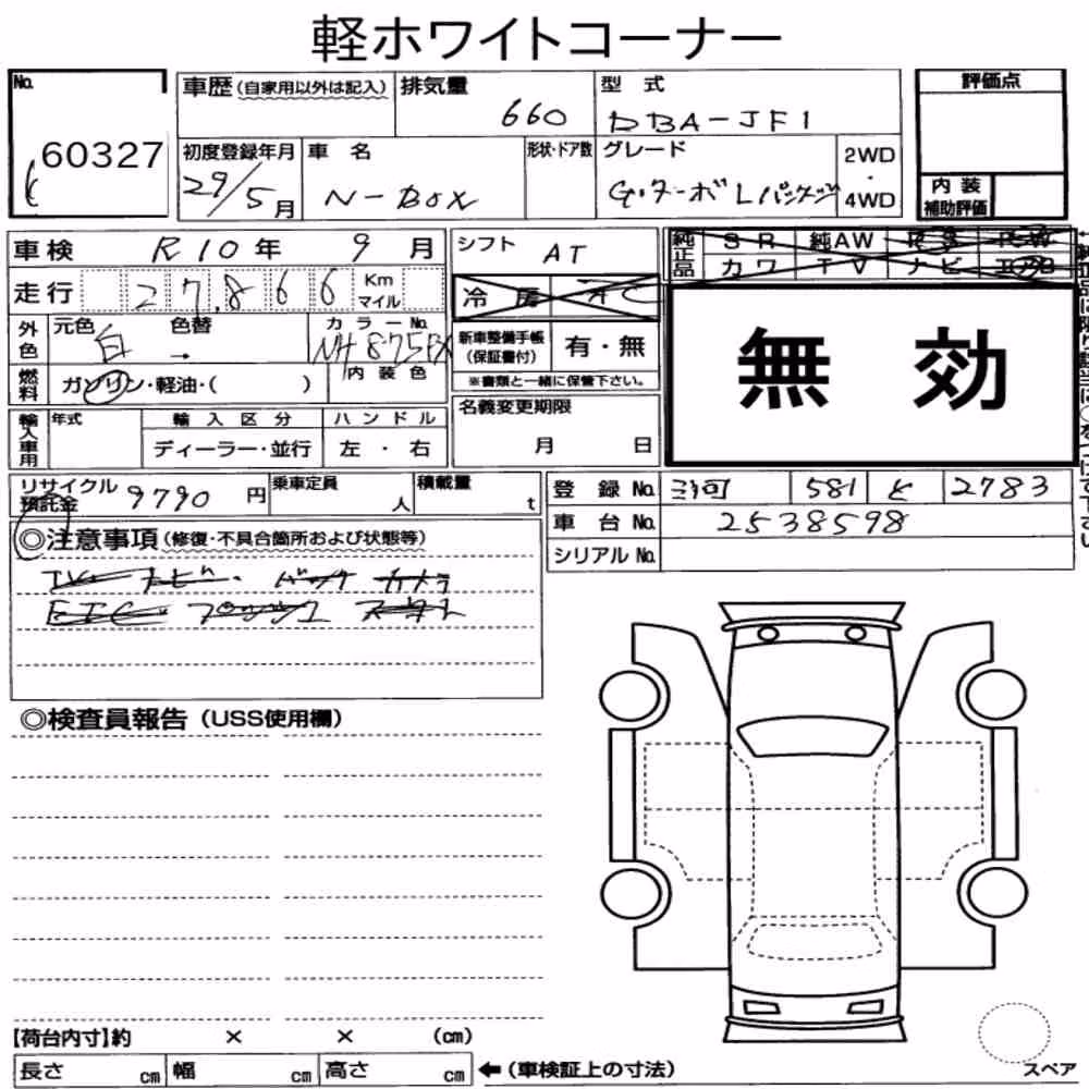 Notka aukcyjna: HONDA N-BOX G・TURBO L PACKAGE