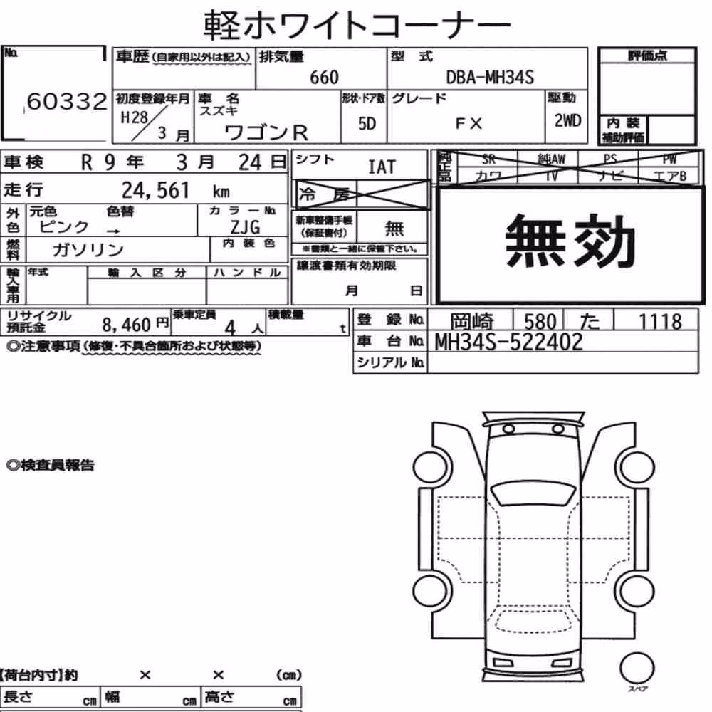 Notka aukcyjna: SUZUKI WAGON R 5D FX