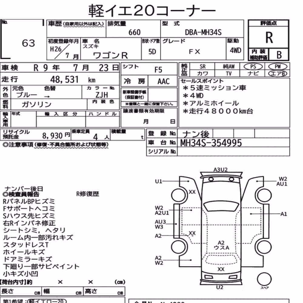 Notka aukcyjna: SUZUKI WAGON R 5D 4WD FX