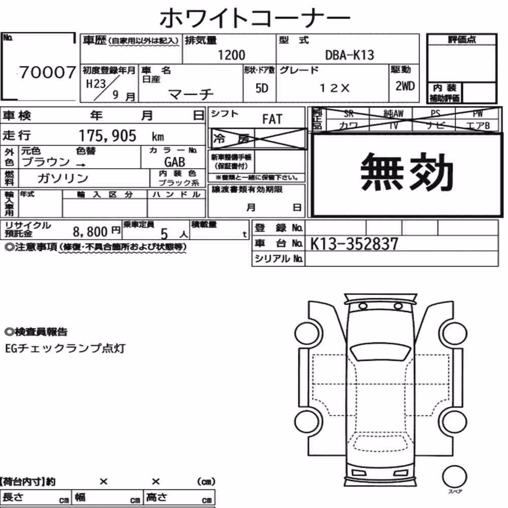 Notka aukcyjna: NISSAN MARCH 5D 12X