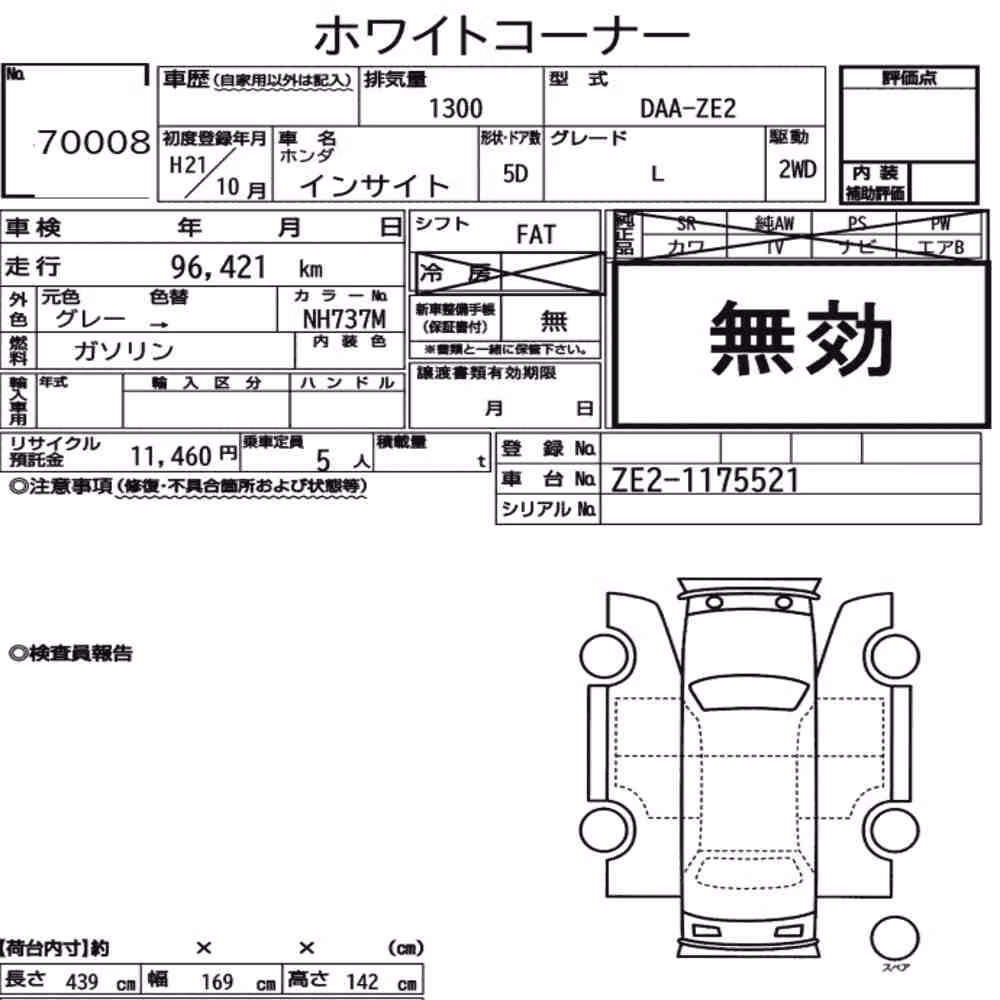 Notka aukcyjna: HONDA INSIGHT 5D L