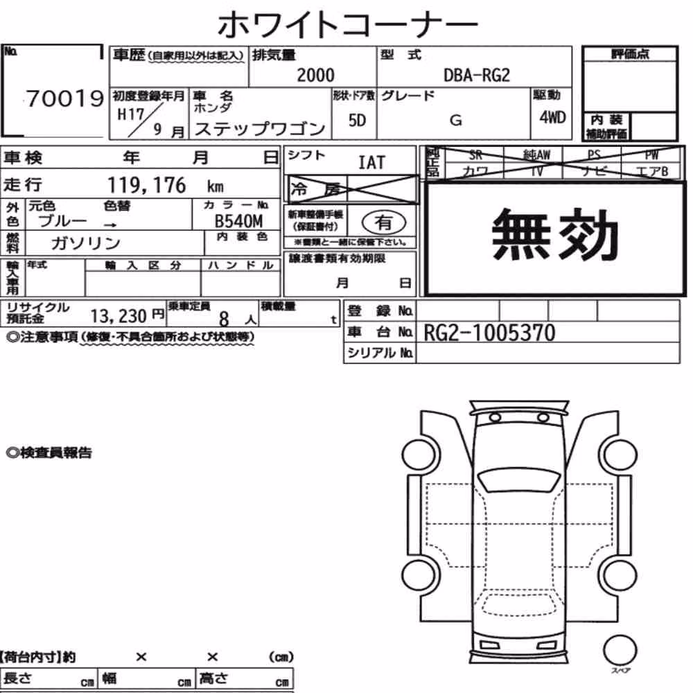 Notka aukcyjna: HONDA STEPWAGON 5D 4WD G