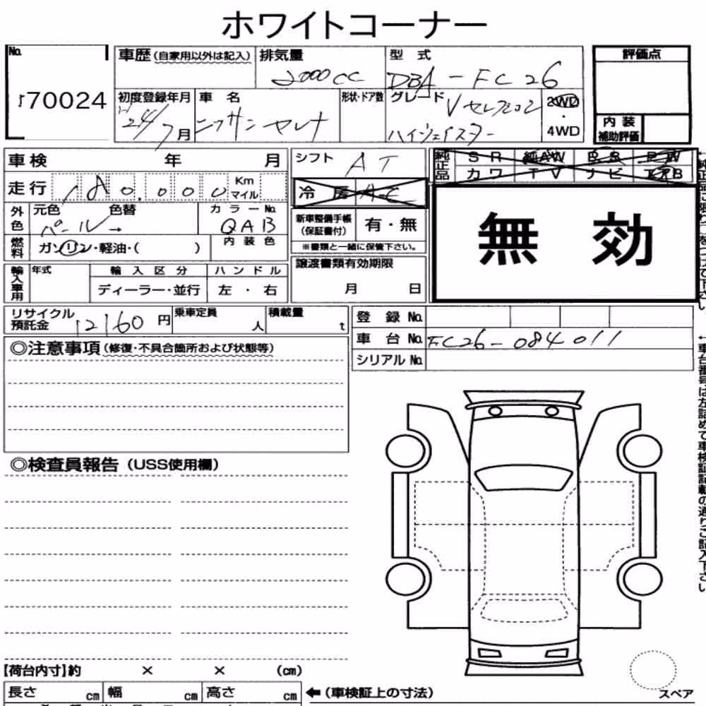 Notka aukcyjna: NISSAN SERENA 5D HIGHWAY STAR V SELECTION
