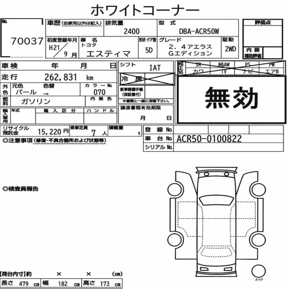 Notka aukcyjna: TOYOTA ESTIMA 5D 2.4 AERAS G EDITION