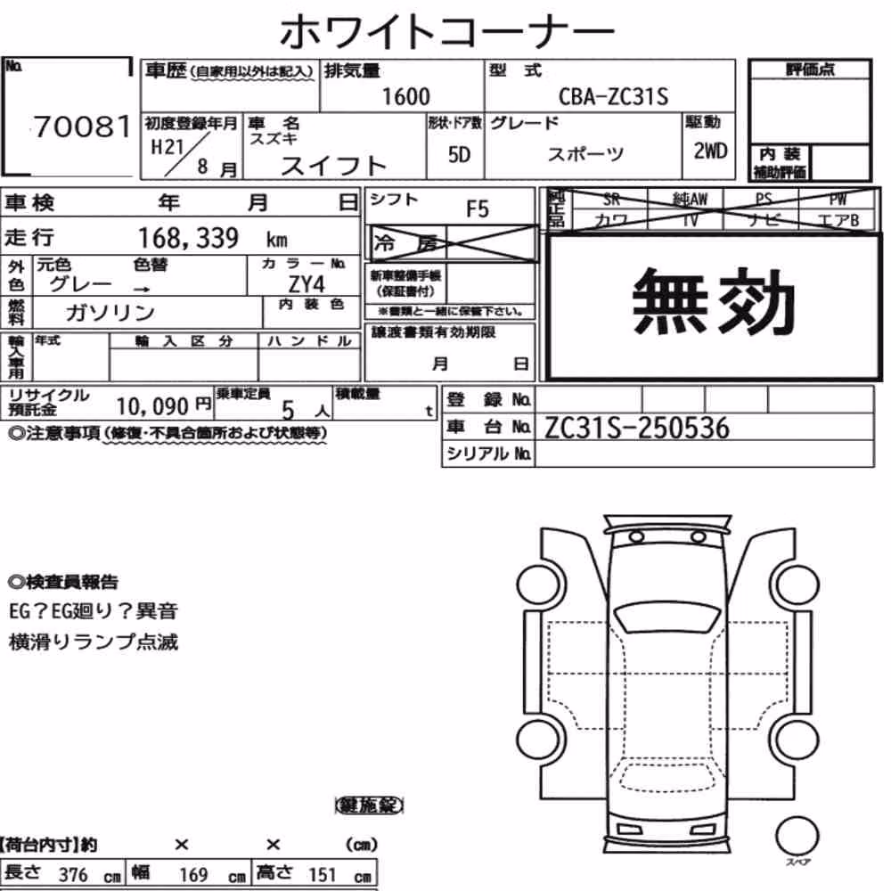 Notka aukcyjna: SUZUKI SWIFT 5D SPORT