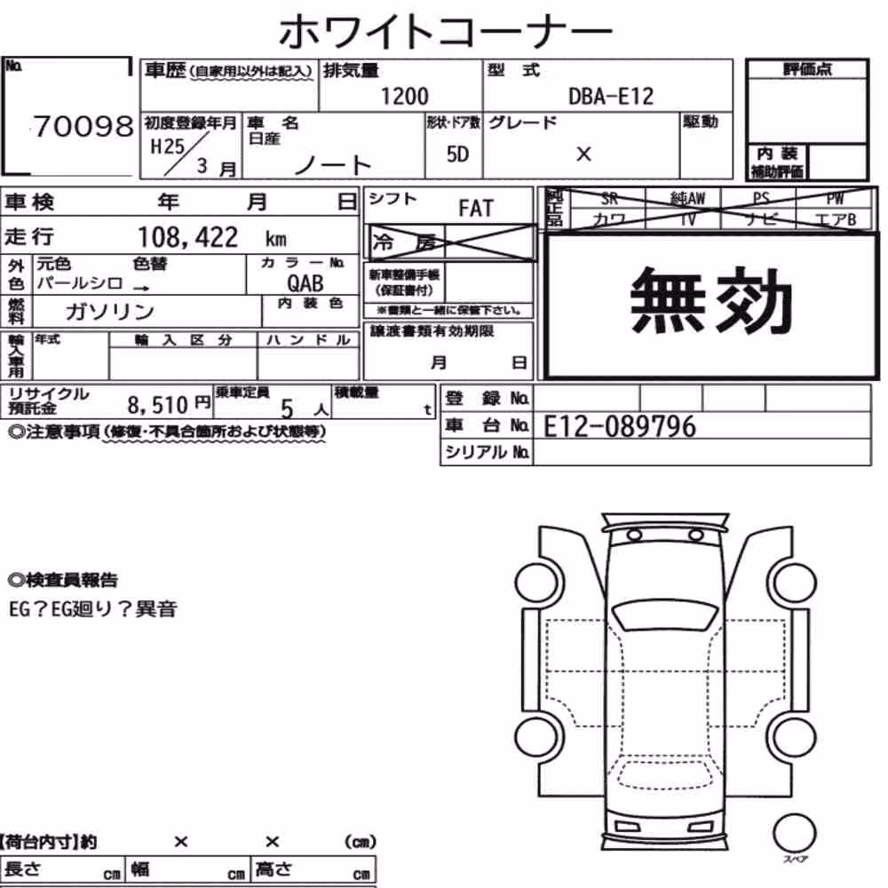 Notka aukcyjna: NISSAN NOTE X