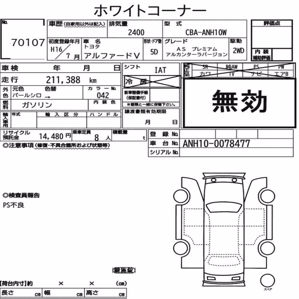 Notka aukcyjna: TOYOTA ALPHARD V AS PREMIUM ALCANTARA VERSION