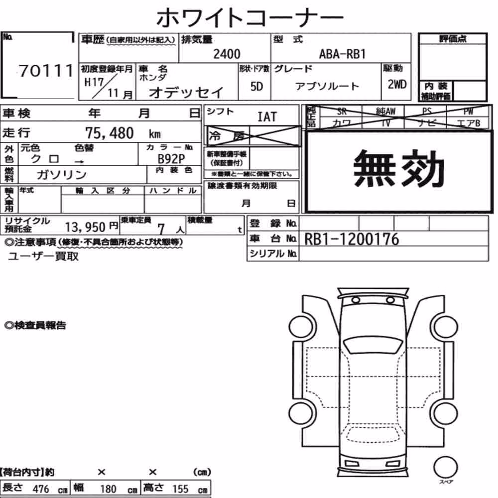 Notka aukcyjna: HONDA ODYSSEY ABSOLUTE