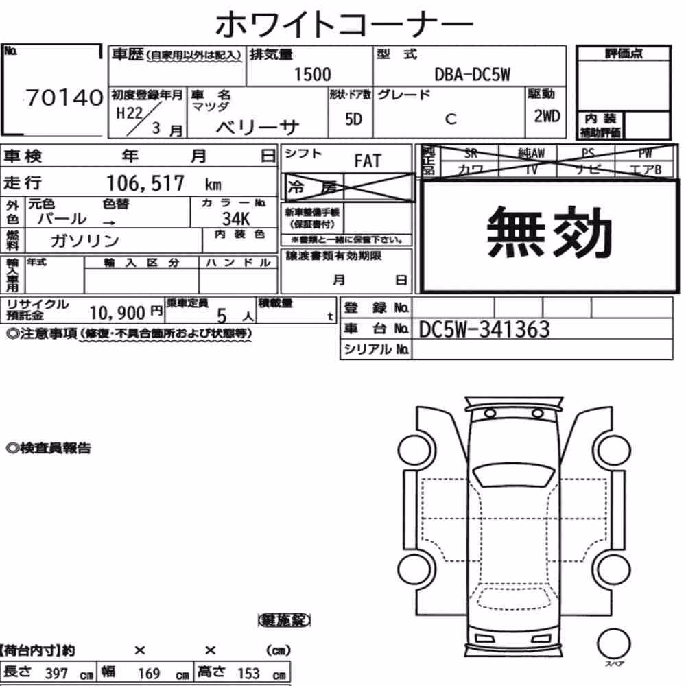 Notka aukcyjna: MAZDA VERISA C