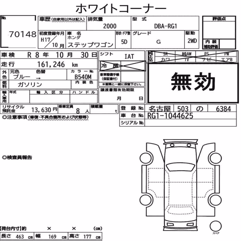Notka aukcyjna: HONDA STEPWAGON 5D G