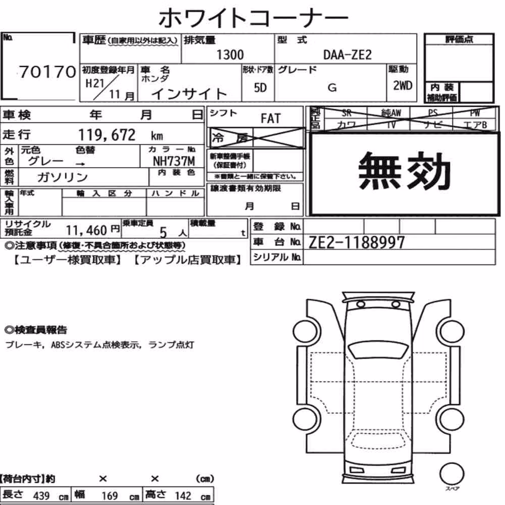 Notka aukcyjna: HONDA INSIGHT 5D G