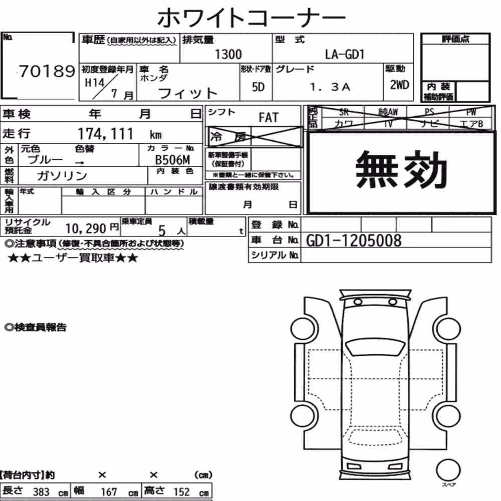 Notka aukcyjna: HONDA FIT 1.3A