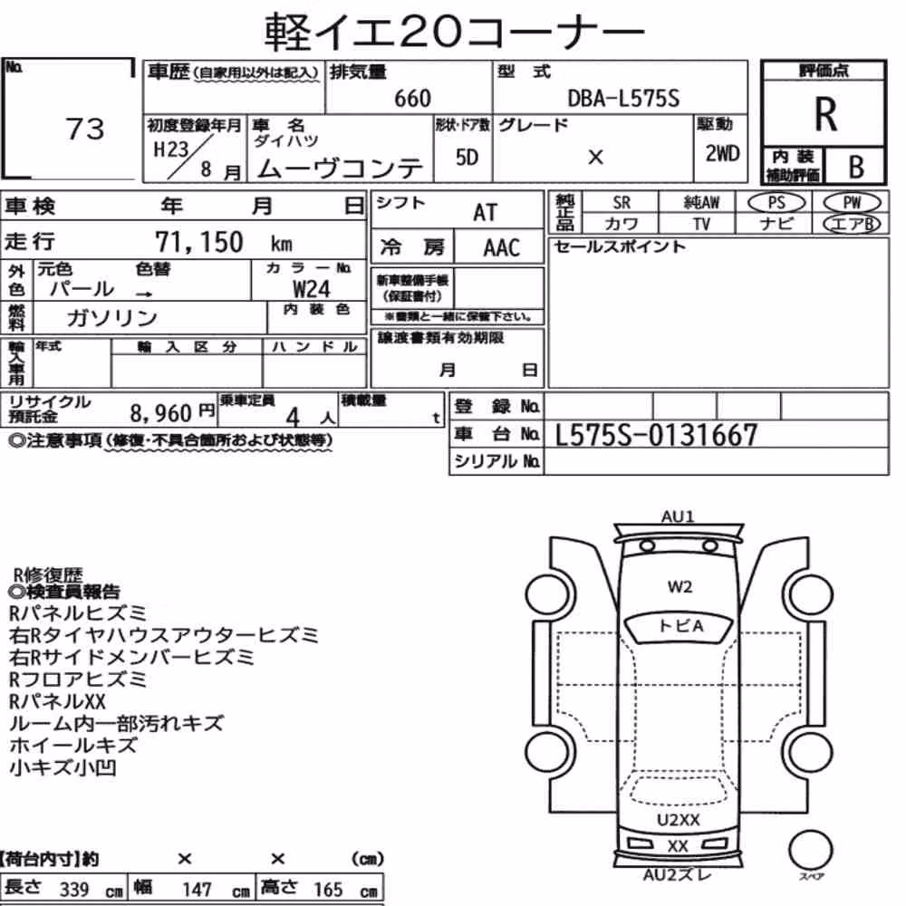 Notka aukcyjna: DAIHATSU MOVE CONTE X