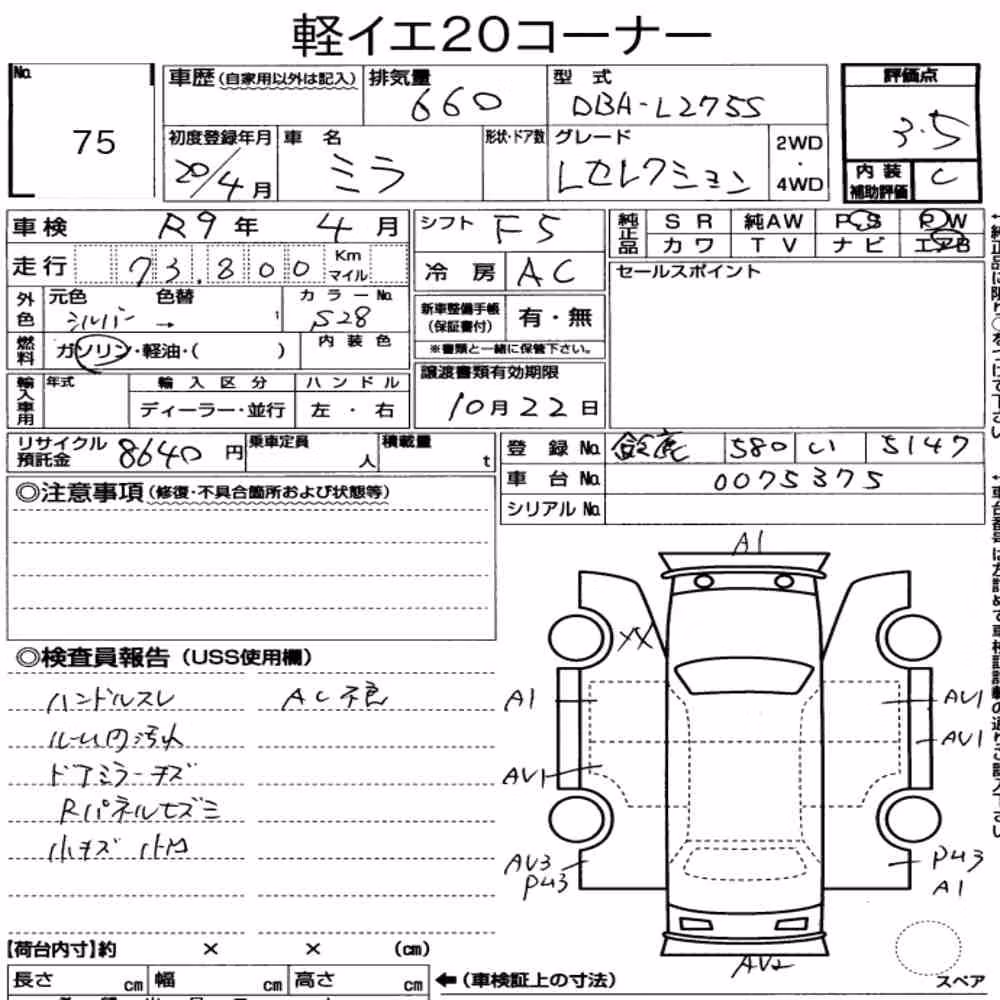 Notka aukcyjna: DAIHATSU MIRA 5D L SELECTION