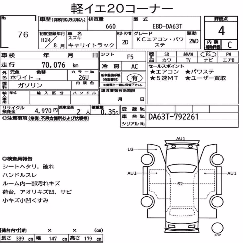 Notka aukcyjna: SUZUKI CARRY TRUCK KC AIR CONDITIONING POWER STEERING