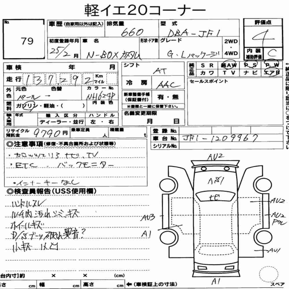 Notka aukcyjna: HONDA N-BOX CUSTOM G・L PACKAGE