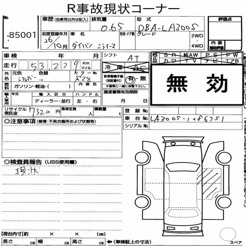 Notka aukcyjna: DAIHATSU MIRA E:S