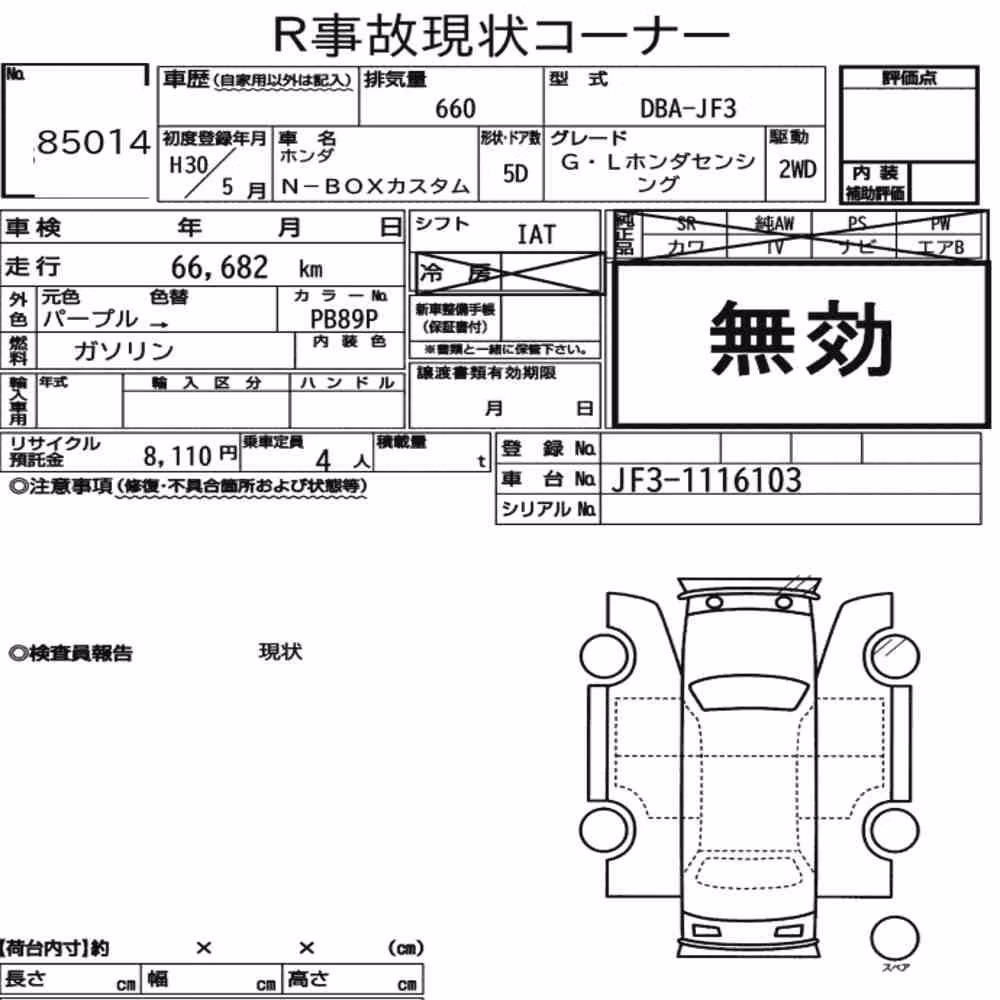 Notka aukcyjna: HONDA N-BOX CUSTOM G・L HONDA SENSING