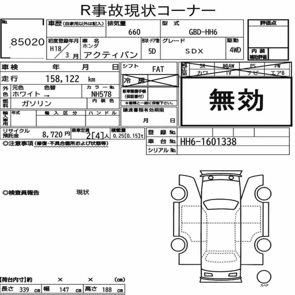 Notka aukcyjna: HONDA ACTY VAN 4WD SDX