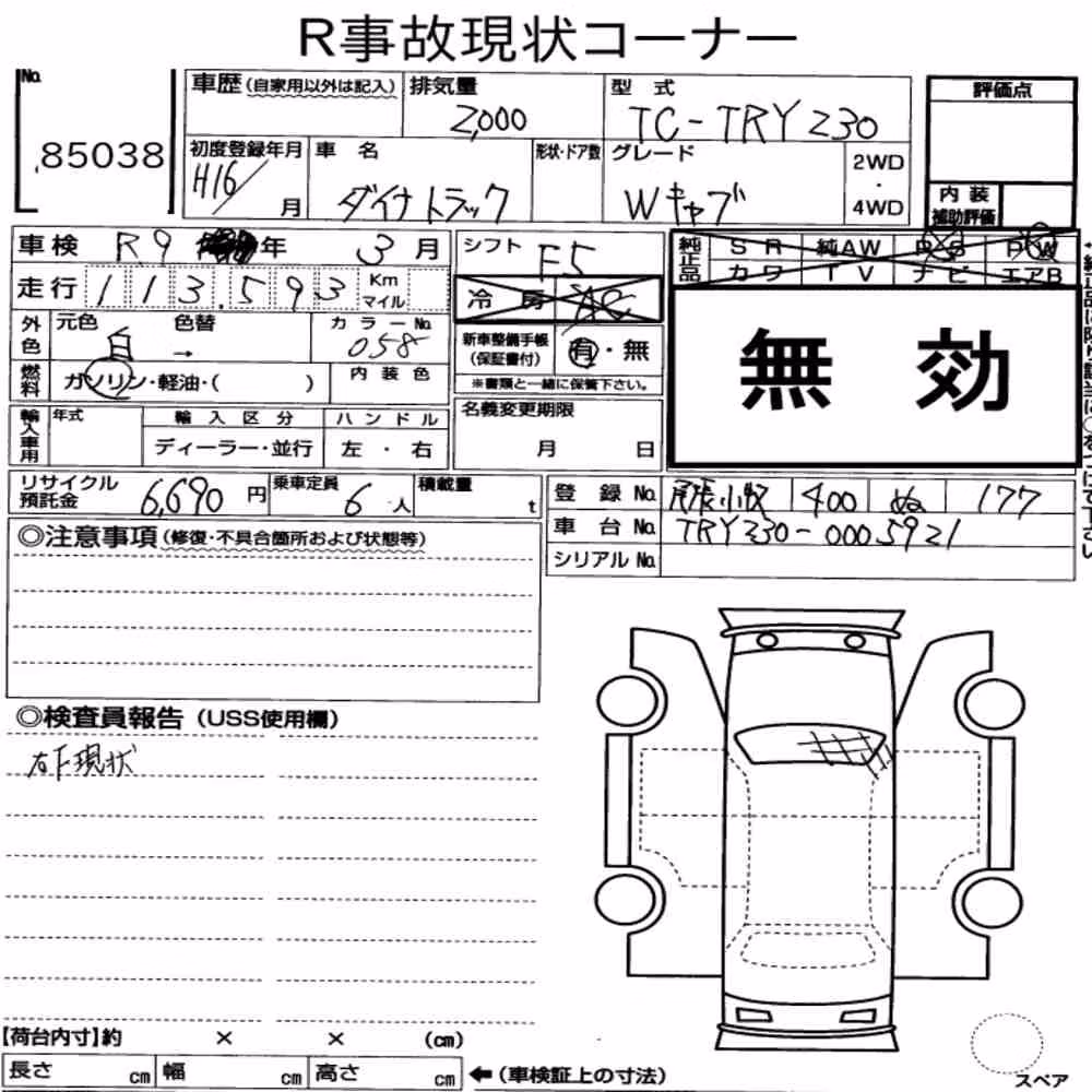 Notka aukcyjna: TOYOTA DYNA TRUCK 4D OTHERS