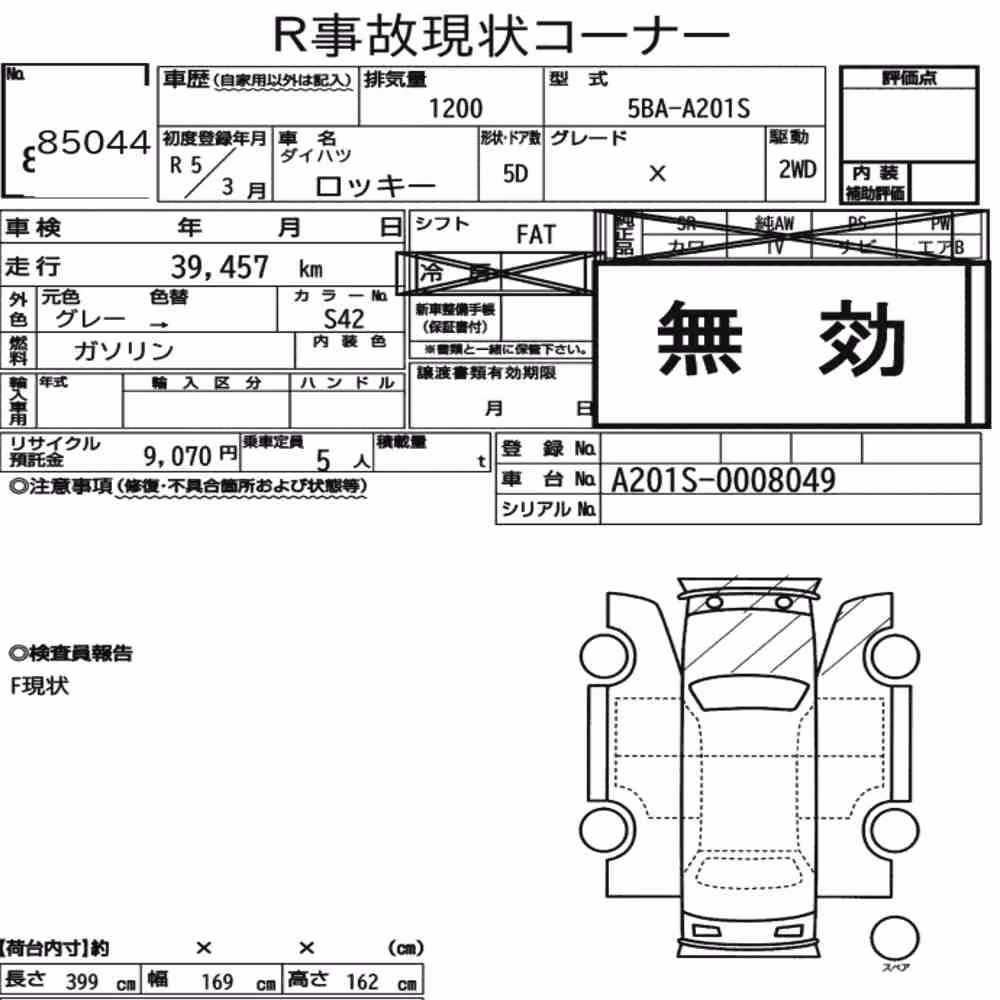 Notka aukcyjna: DAIHATSU ROCKY 5D X