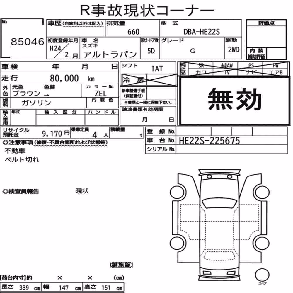 Notka aukcyjna: SUZUKI ALTO LAPIN G