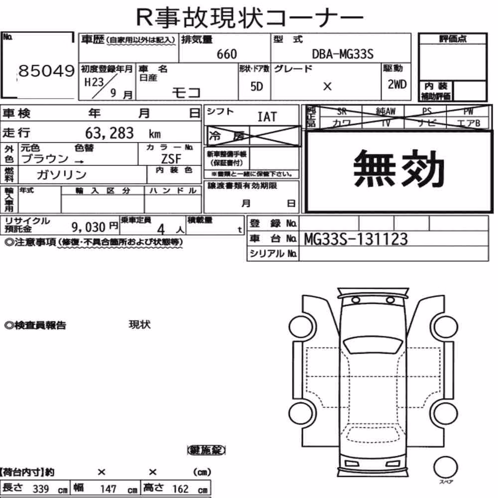 Notka aukcyjna: NISSAN MOCO X