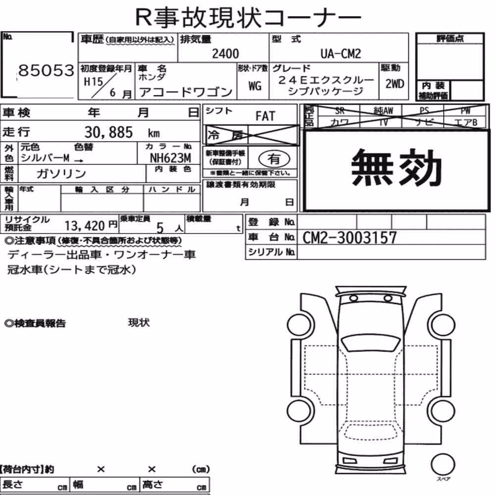 Notka aukcyjna: HONDA ACCORD WAGON 24E EXCLUSIVE PACKAGE