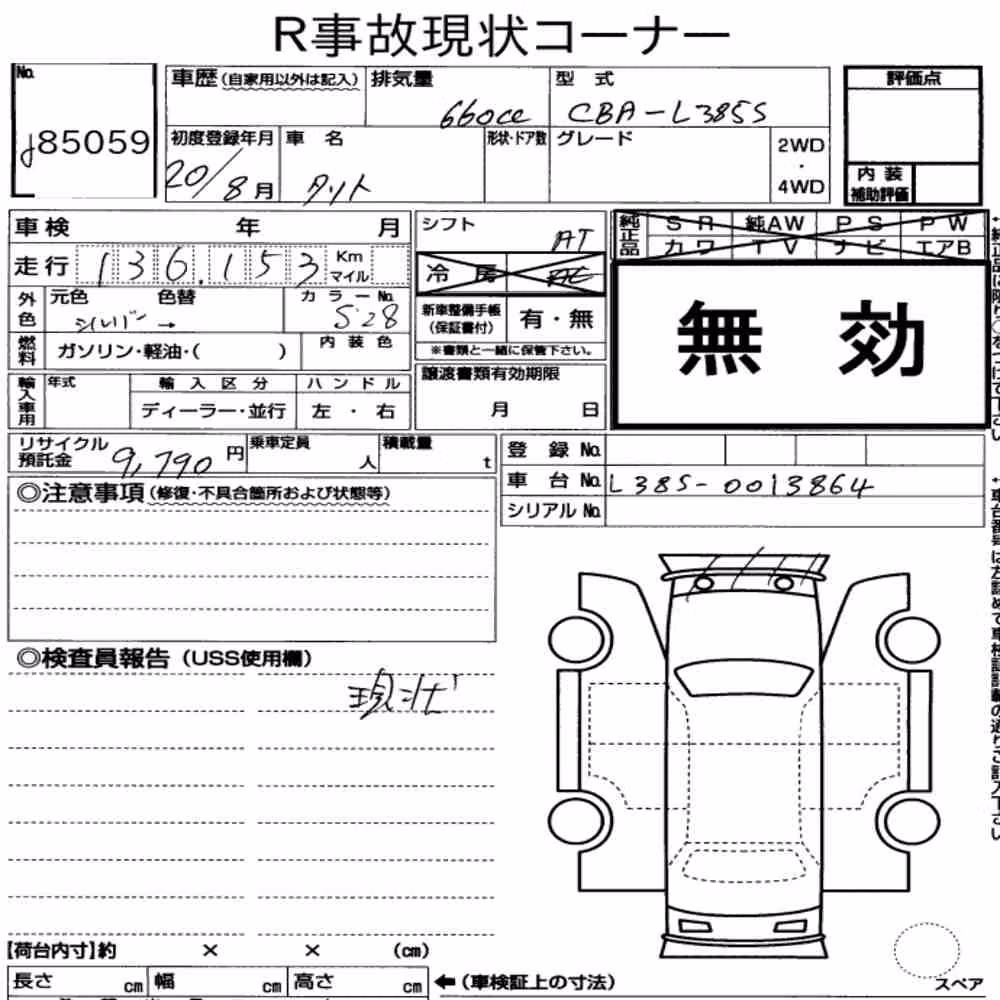 Notka aukcyjna: DAIHATSU TANTO 4WD