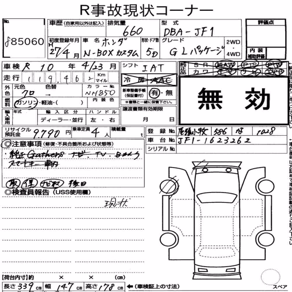 Notka aukcyjna: HONDA N-BOX CUSTOM G・L PACKAGE