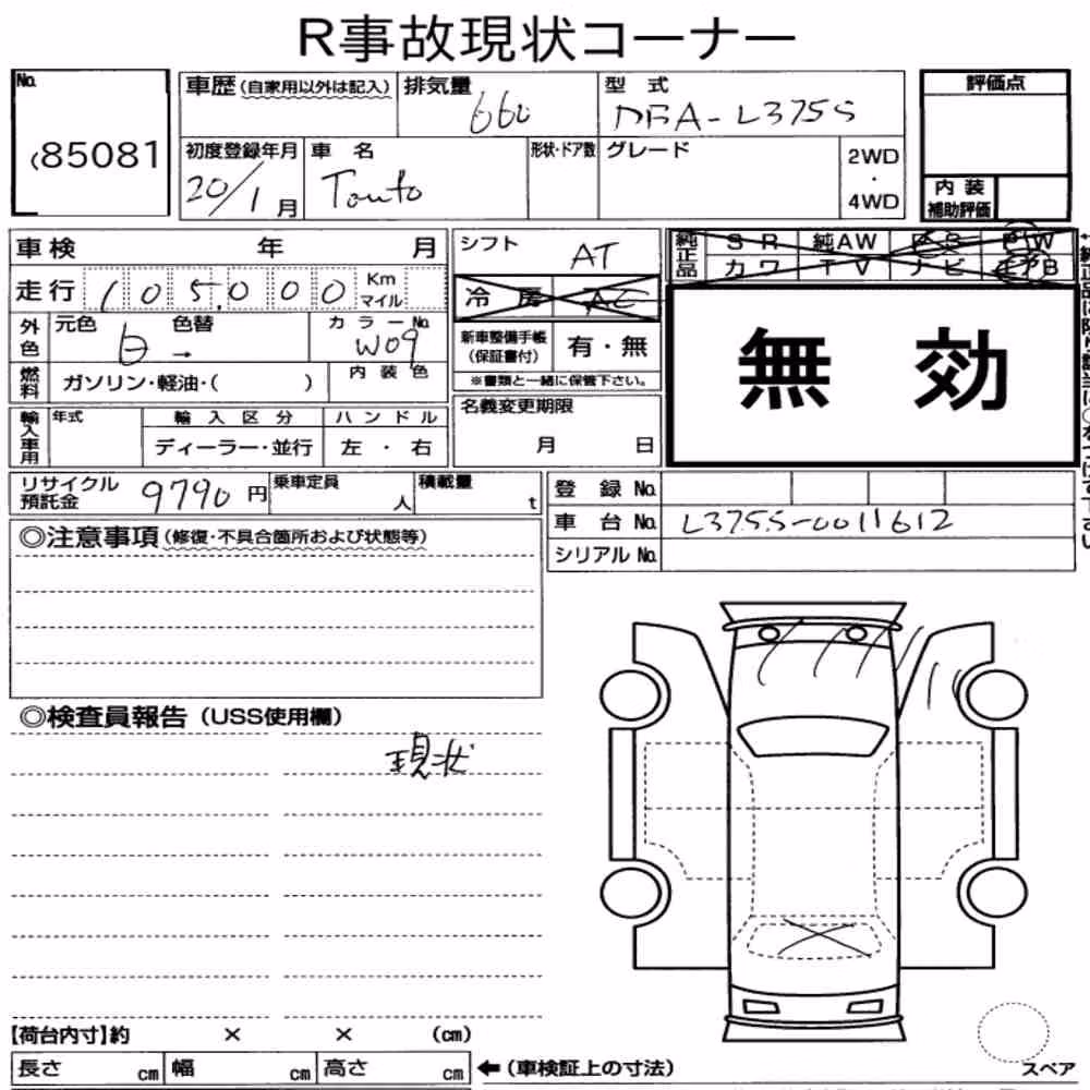 Notka aukcyjna: DAIHATSU TANTO