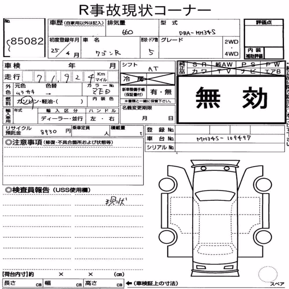 Notka aukcyjna: SUZUKI WAGON R 5D
