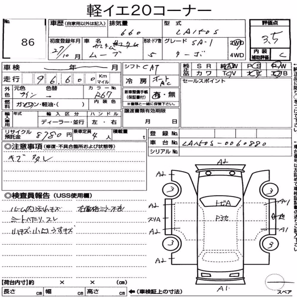 Notka aukcyjna: DAIHATSU MOVE