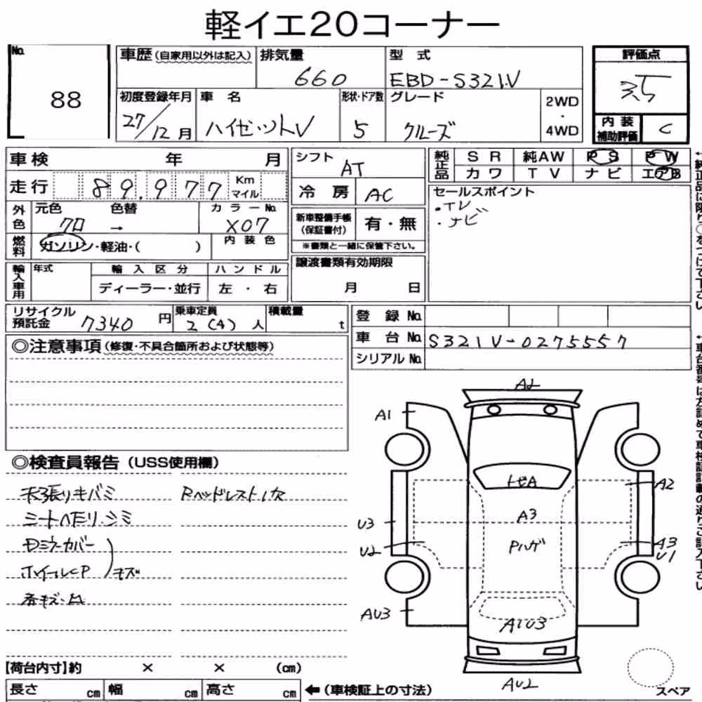 Notka aukcyjna: DAIHATSU HIJET CARGO 5D CRUISE