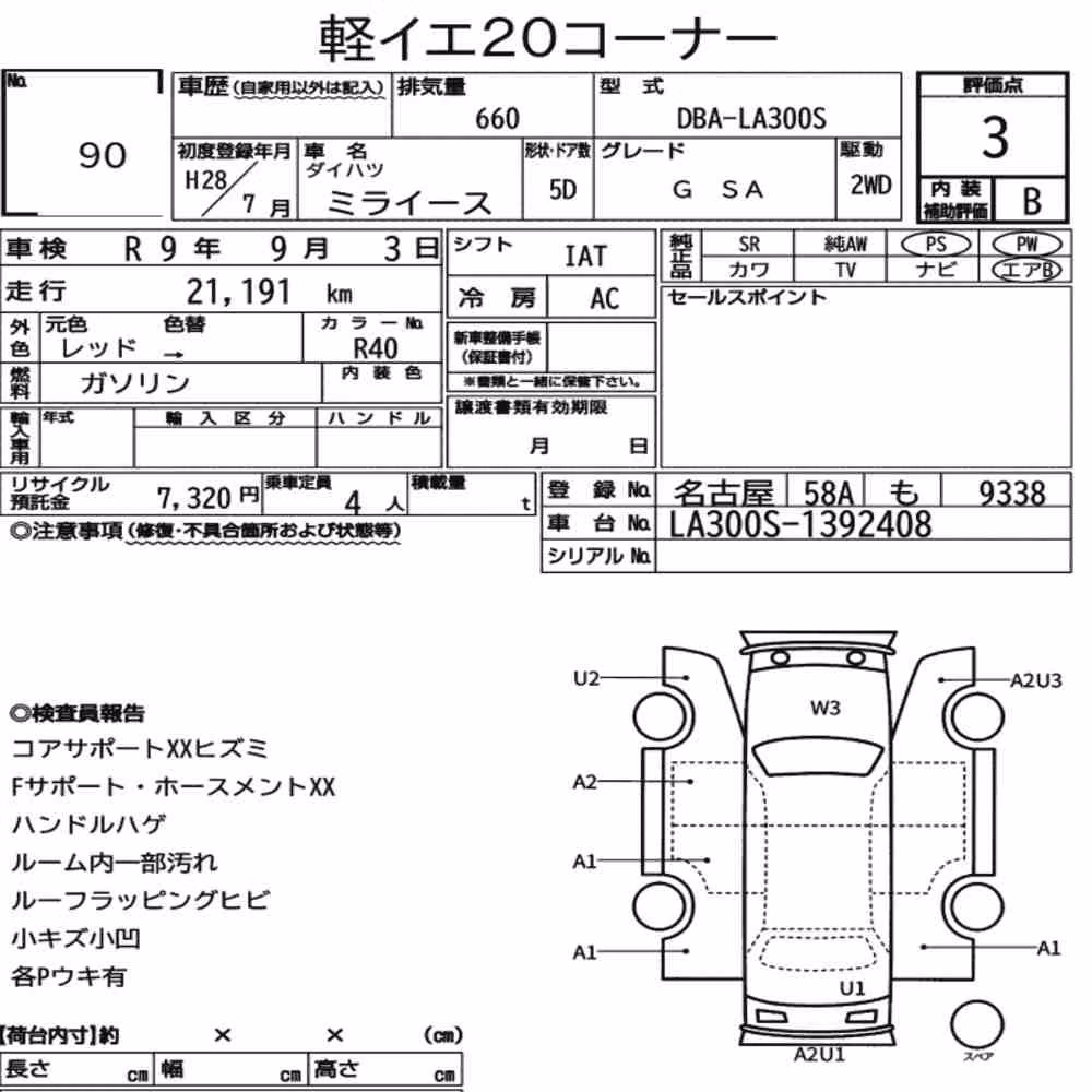 Notka aukcyjna: DAIHATSU MIRA E:S G SA