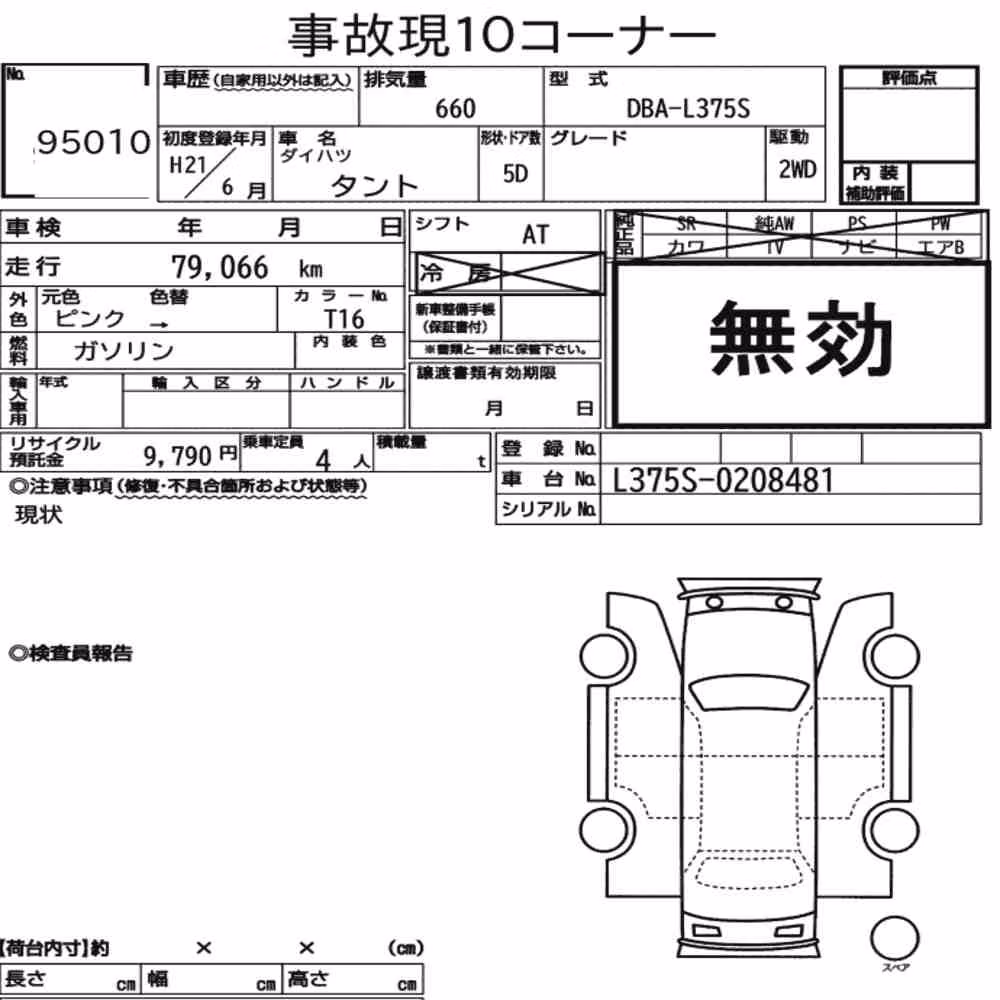 Notka aukcyjna: DAIHATSU TANTO
