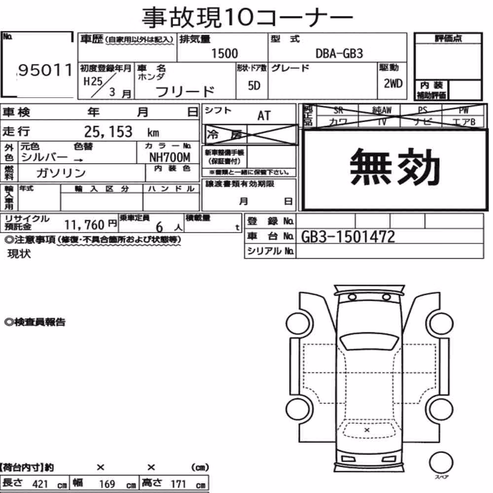 Notka aukcyjna: HONDA FREED