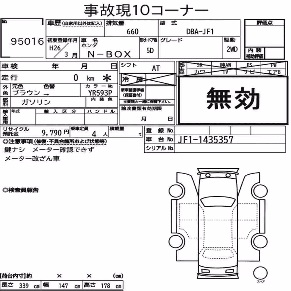 Notka aukcyjna: HONDA N-BOX