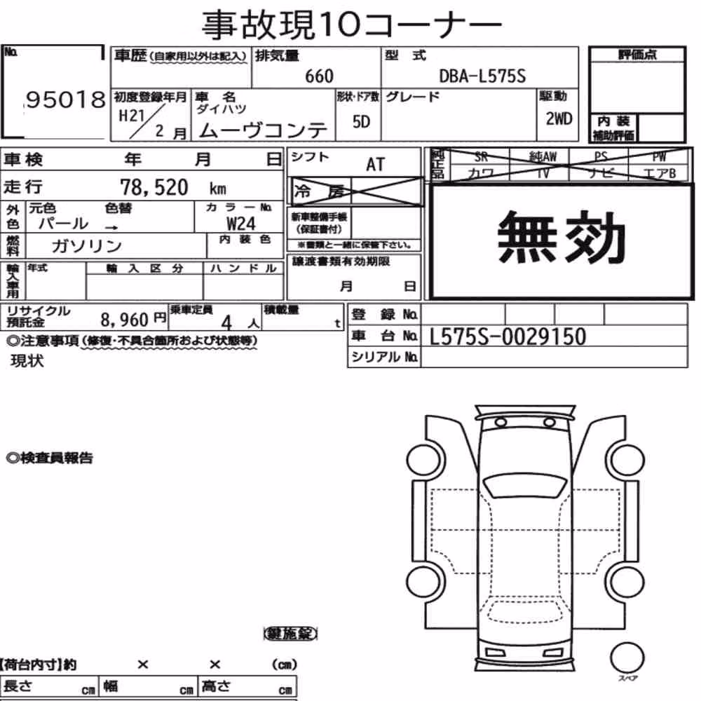 Notka aukcyjna: DAIHATSU MOVE CONTE