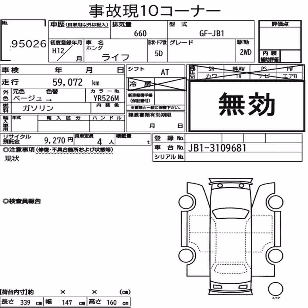 Notka aukcyjna: HONDA LIFE 5D