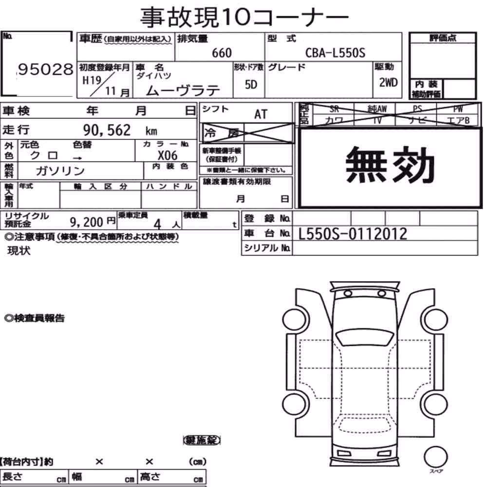 Notka aukcyjna: DAIHATSU MOVE LATTE