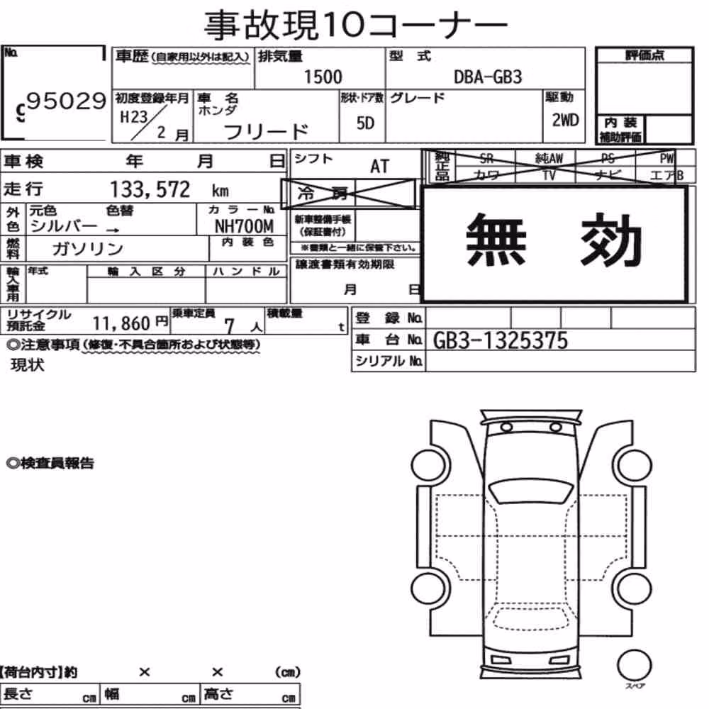 Notka aukcyjna: HONDA FREED