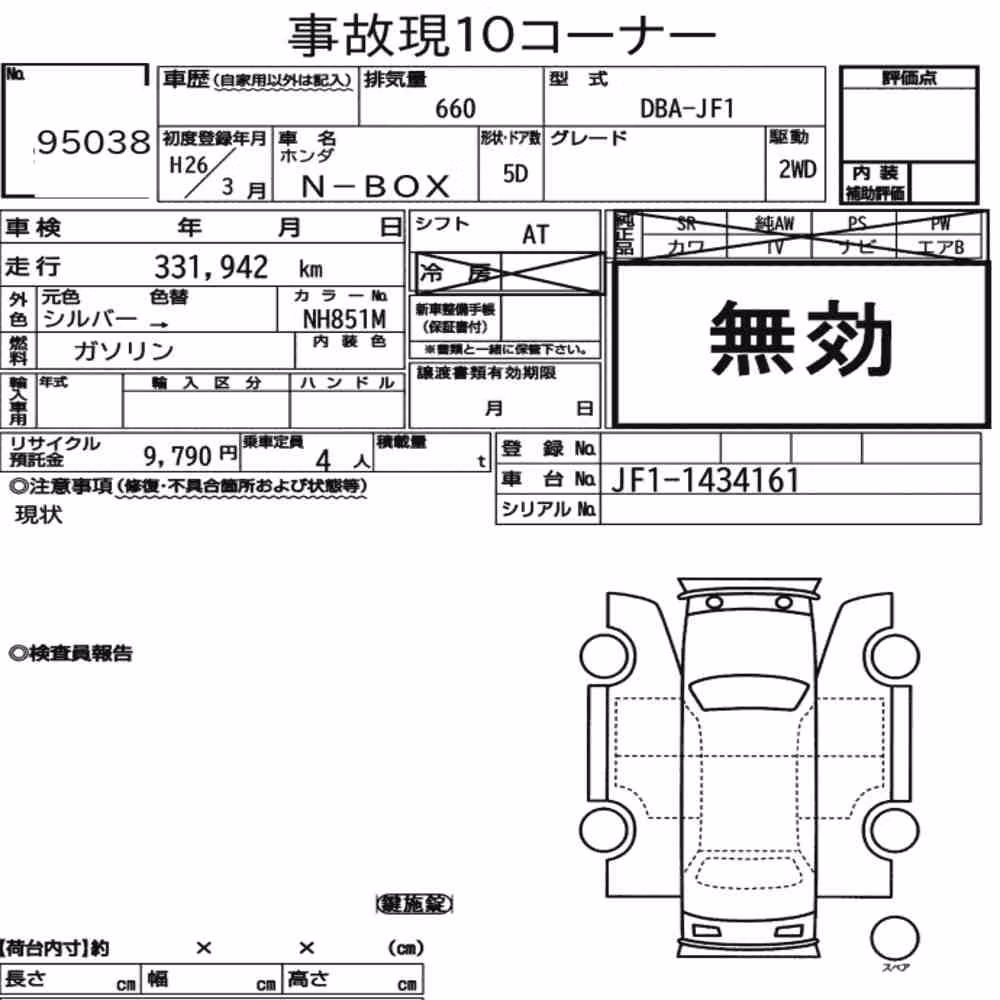 Notka aukcyjna: HONDA N-BOX