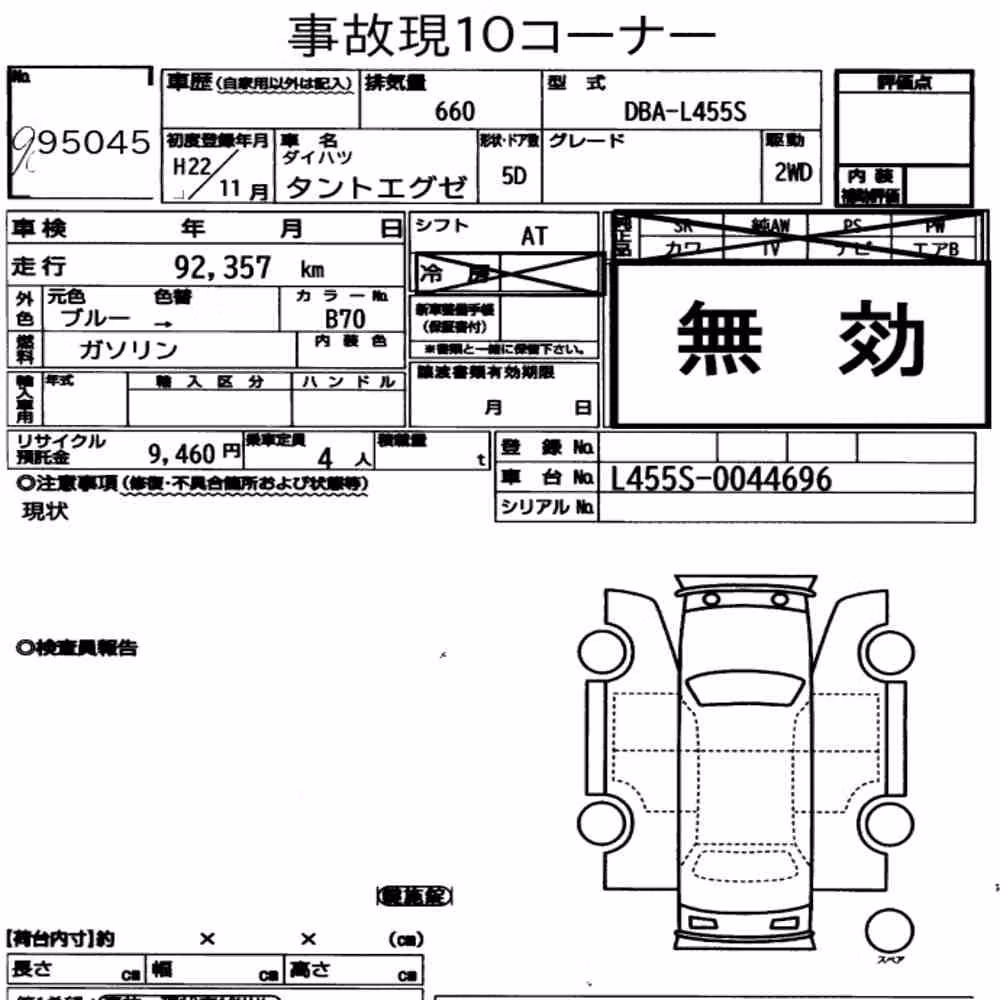 Notka aukcyjna: DAIHATSU TANTO EXE
